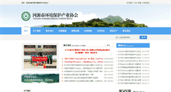 Desktop Screenshot of hyepi.com